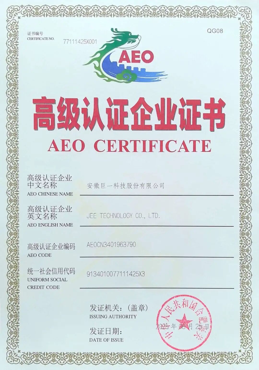 微信圖片_20251106095731.jpg